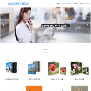 清远信展电子科技有限公司官网