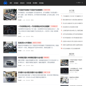 买车知识