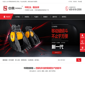 山东中具智能装备有限公司