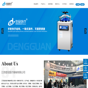 灭菌器生产厂家