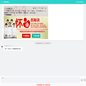 广州南粤医院