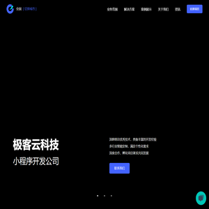 广州小程序开发公司