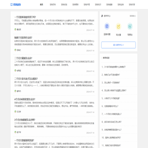 素颜宠物