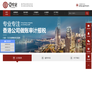 香港公司公证