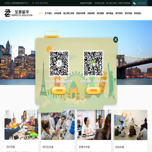 中源至臻教育留学平台