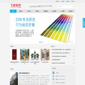 热固性粉末涂料,粉体涂料