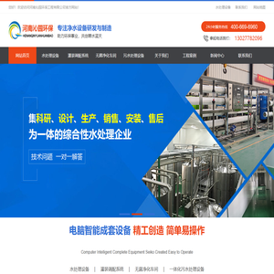 河南沁园环保工程有限公司