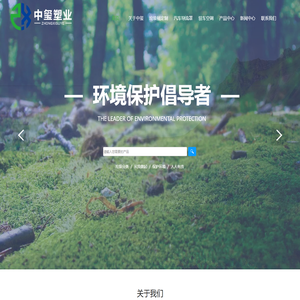 浙江中玺塑业有限公司