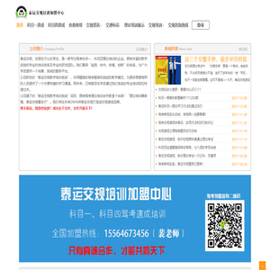 枣庄忠泰信息科技有限公司