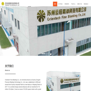 苏州运恒精冲科技有限公司
