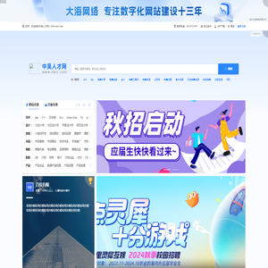 中吴人才网