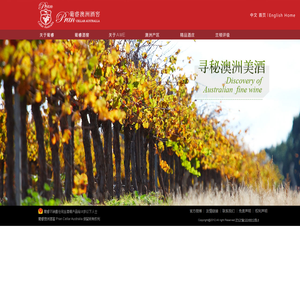 上海葡睿欢迎您