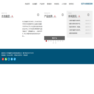 郑州鑫罡汽车装饰用品有限公司