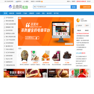 云商网