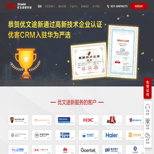 微软CRM合作伙伴,微软CRM解决方案,dynamics