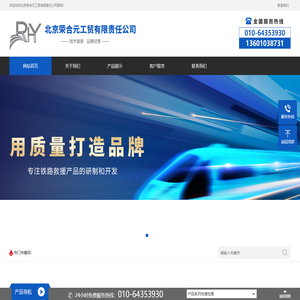 北京荣合元工贸有限责任公司