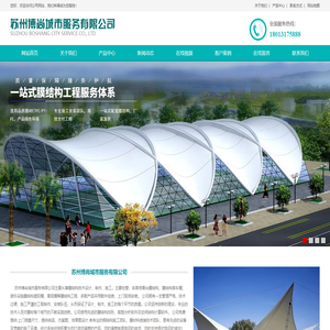 苏州博尚城市服务有限公司