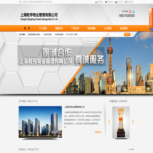 上海乾亨物业管理公司