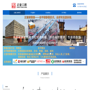 江西正壹工程材料有限公司,正壹荷载箱