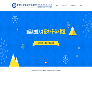 智慧校园管理平台