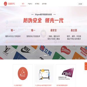 数字基因
