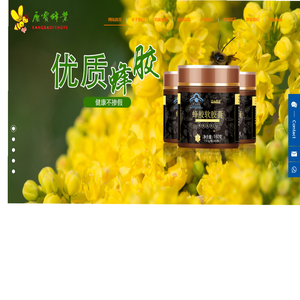 康宝蜂业