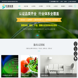 成都ISO认证公司