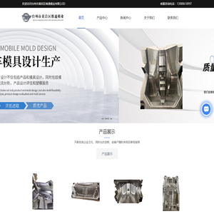 汽车保险杠模具