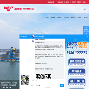 扬州凯德斯环保设备有限公司