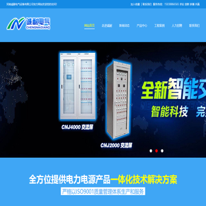 河南诚耐电气设备有限公司