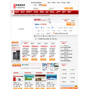 成品网站