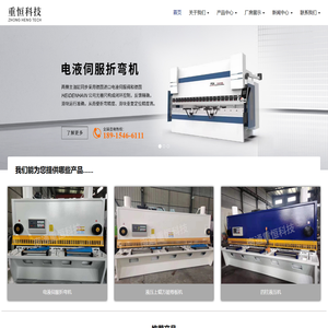 南通重恒科技有限公司