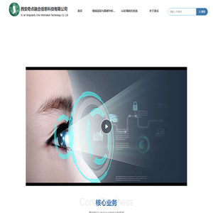 西安奇点融合信息科技有限公司