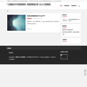 短视频教程分享【从入门到精通】