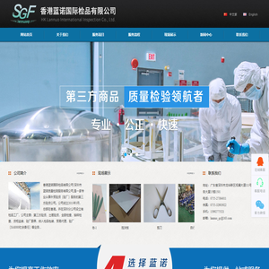 香港蓝诺国际检品有限公司