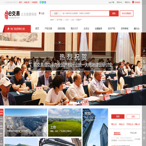e交易