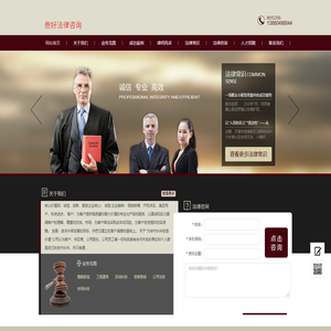 四川叁好法律咨询有限公司