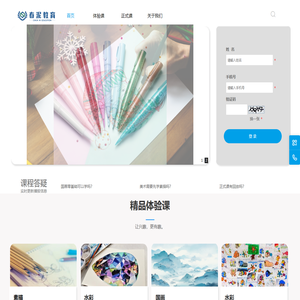 山东春泥教育科技