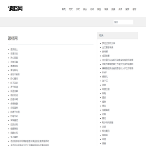 读档网