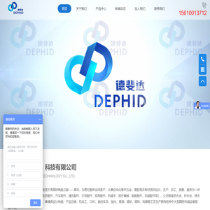 冷挤压件,精密冷挤压,五金冲压,德斐达（山东）科技有限公司