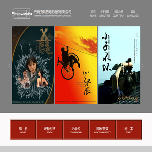 云南秀叭巴电影制作有限公司
