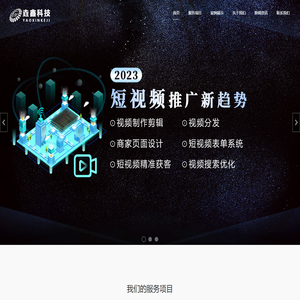 长春网络公司,吉林省鑫科技有限公司,只做有效果的互联网推广