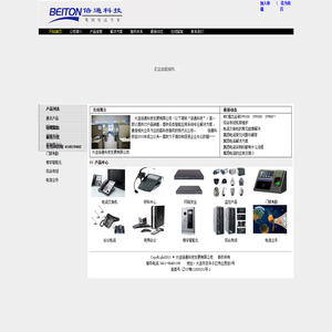 大连集团电话交换机