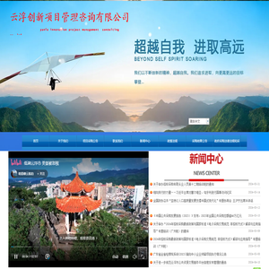 云浮创新项目管理咨询有限公司