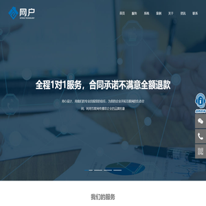 武汉做网站