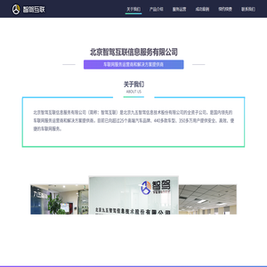 关于我们