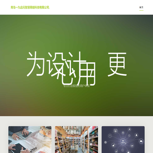 一九应元