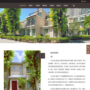 北京光明公寓