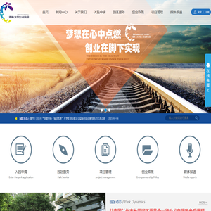 成都经开区（龙泉驿区）青年（大学生）创业园