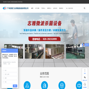 微波干燥机,微波烘干机,微波杀菌机